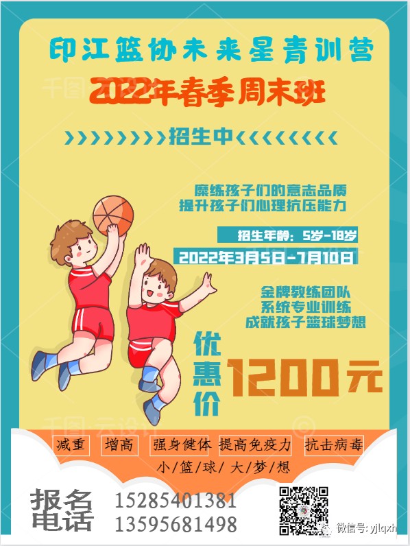 如何根据个人体能调整篮球对抗训练强度_2